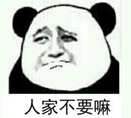 我能插嘴么？微信恶搞表情包