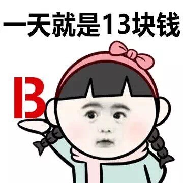 小学生怎么计算微信恶搞表情包