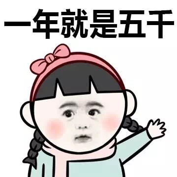 小学生怎么计算微信恶搞表情包