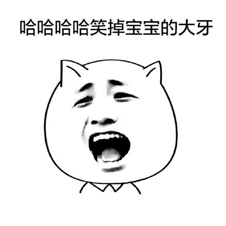 白色猫脸微信恶搞逗比表情包