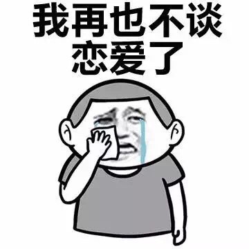 吃完这顿我要减肥微信恶搞逗比斗图表情包