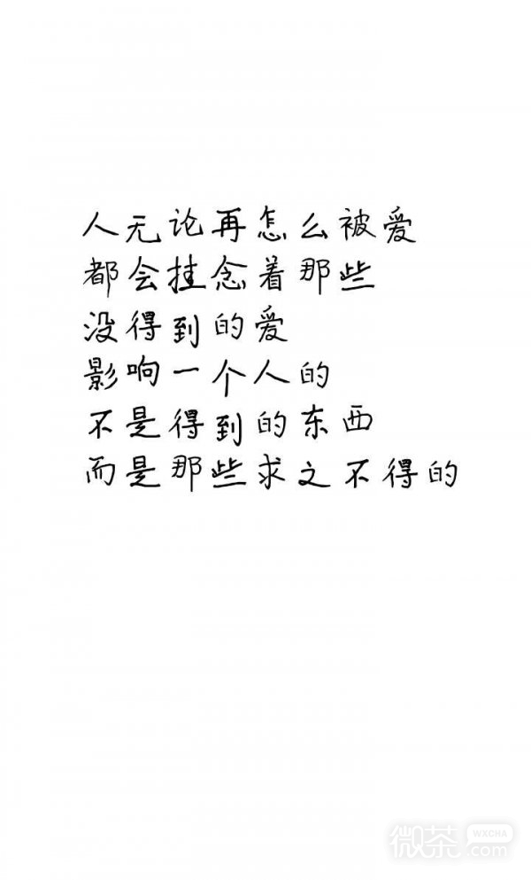 微信最新个性意境文字聊天背景
