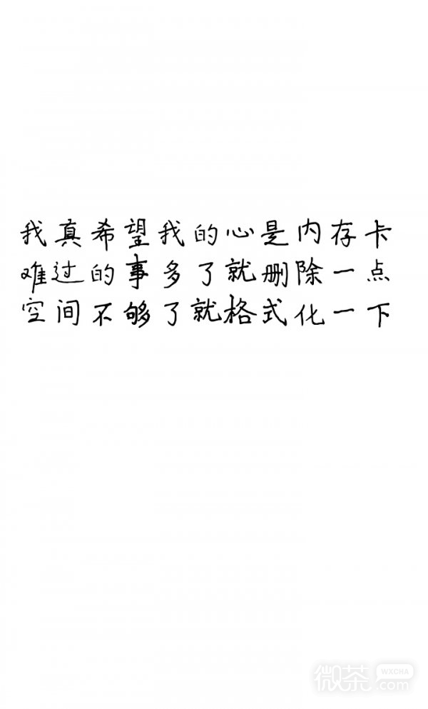 微信最新个性意境文字聊天背景