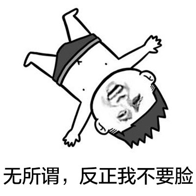 尔等皆是渣渣微信恶搞表情包