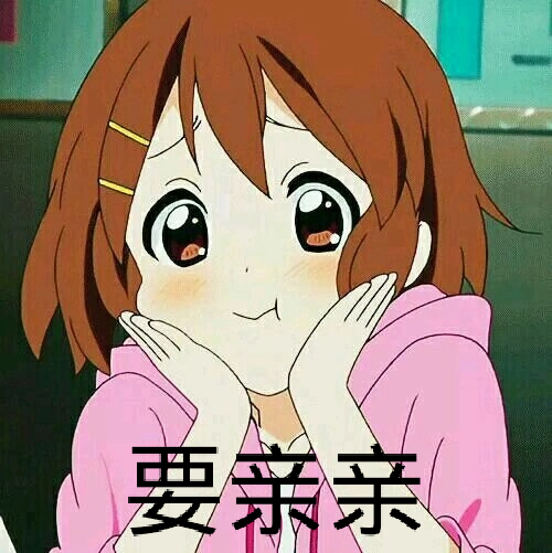 微信二次元斗图表情包