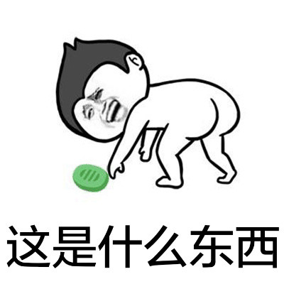 尔等皆是渣渣微信恶搞表情包