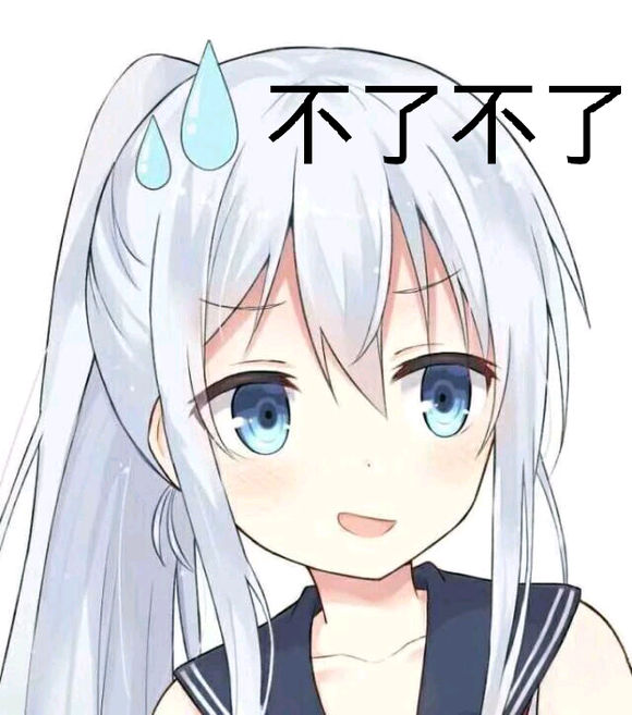 微信二次元斗图表情包
