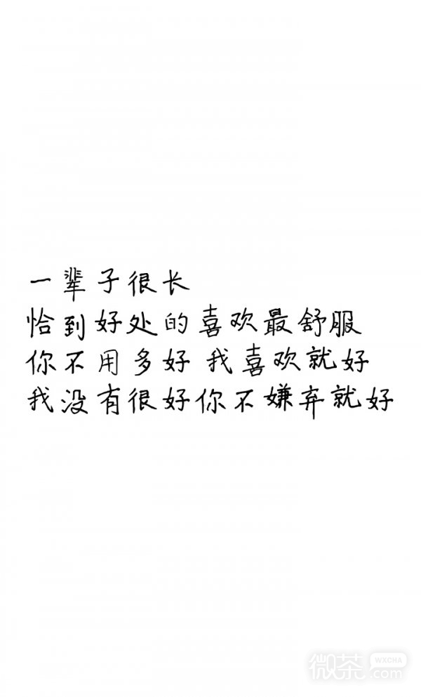 微信最新个性意境文字聊天背景