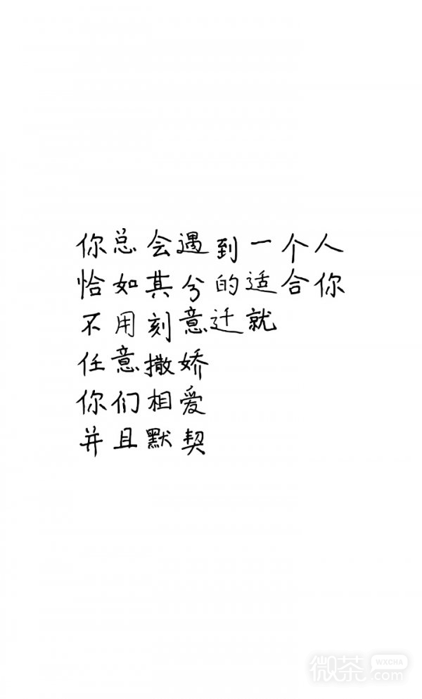 微信最新个性意境文字聊天背景