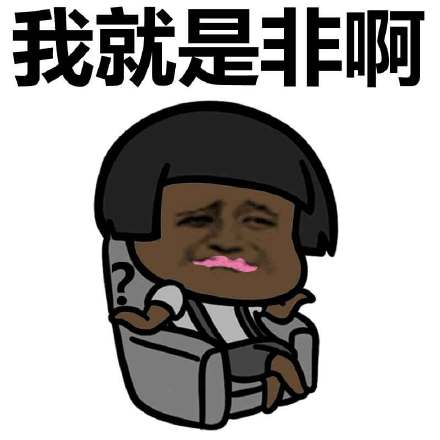 我就是没SSR啊微信蘑菇头恶搞表情包