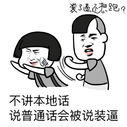 我高中同学是.......微信恶搞逗比表情包