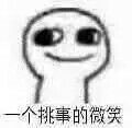 怠惰势力登场微信表情包