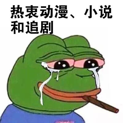 我这种人微信悲伤蛙斗图表情包