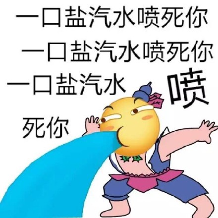 微信无节操污表情包