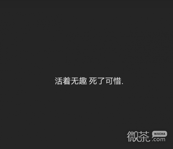 微信伤心意境文字朋友圈配图