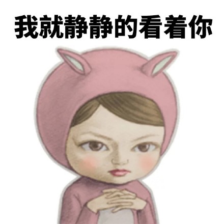 快来抱抱本宝宝Sadayuki微信表情包