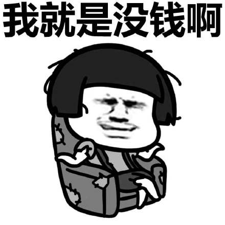 我就是没SSR啊微信蘑菇头恶搞表情包