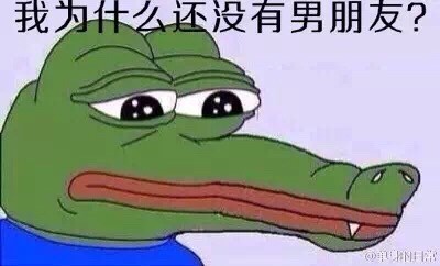 我为什么是个女人微信悲伤蛙恶搞表情包