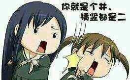 微信二次元女生斗图表情包