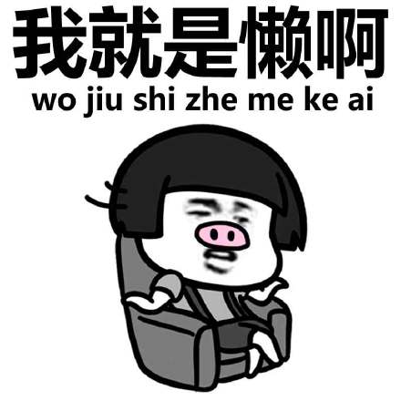 我就是没SSR啊微信蘑菇头恶搞表情包
