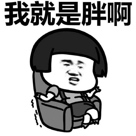 我就是没SSR啊微信蘑菇头恶搞表情包