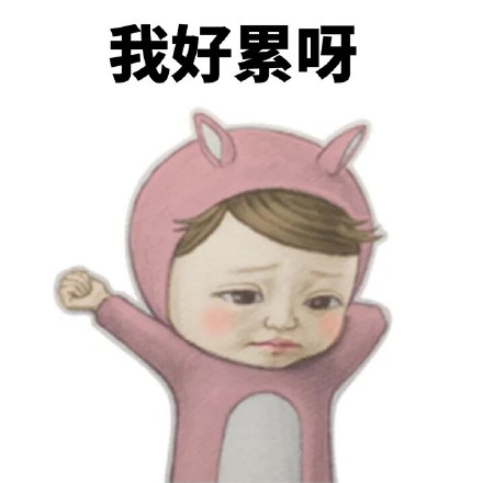 快来抱抱本宝宝Sadayuki微信表情包