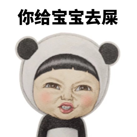 快来抱抱本宝宝Sadayuki微信表情包