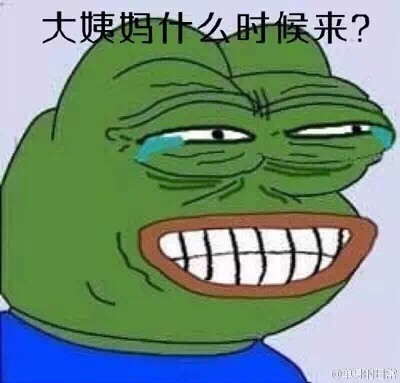 我为什么是个女人微信悲伤蛙恶搞表情包