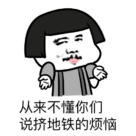 我高中同学是.......微信恶搞逗比表情包