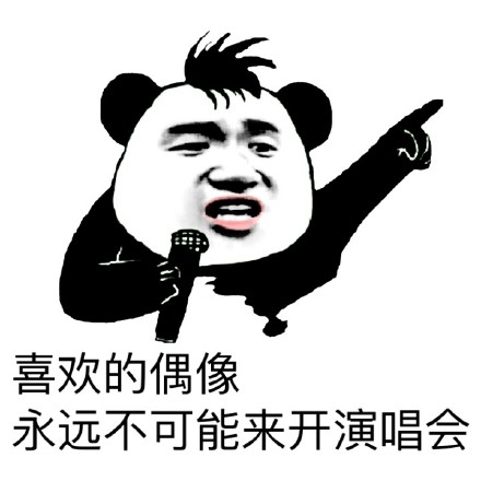 我高中同学是.......微信恶搞逗比表情包