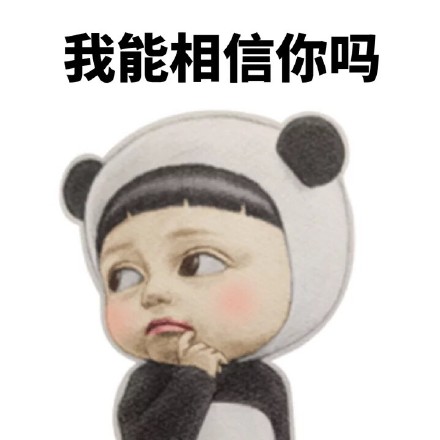 快来抱抱本宝宝Sadayuki微信表情包