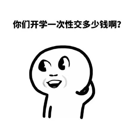 微信无节操污表情包