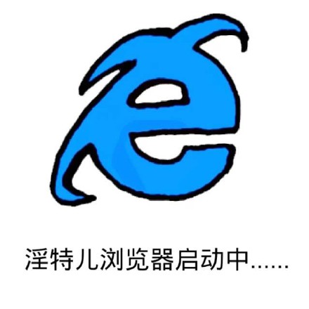 微信无节操污表情包