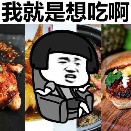 我就是没SSR啊微信蘑菇头恶搞表情包