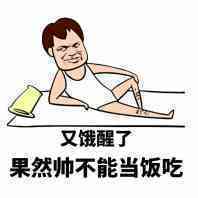 怠惰势力登场微信表情包