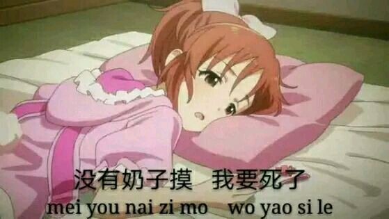 微信二次元女生斗图表情包