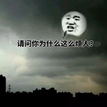 问苍天问大地微信恶搞斗图表情包