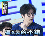 薛之谦GIF微信恶搞表情包