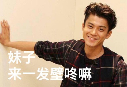 小栗旬微信恶搞逗比表情包