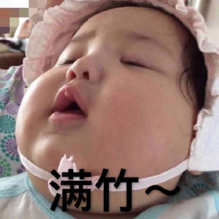 微信近期恶搞斗图表情包12/18（二）