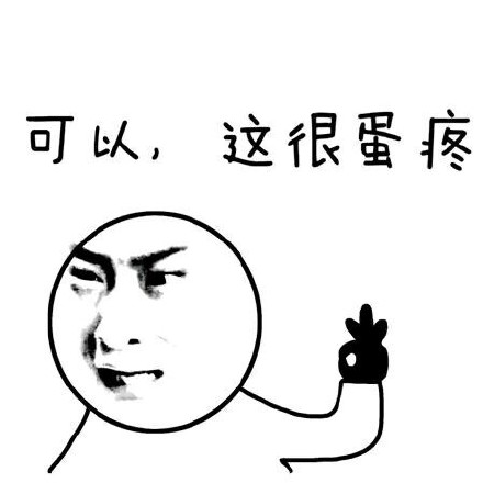 微信近期群聊恶搞斗图表情包