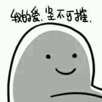 我可以撩你吗微信撩妹表情包