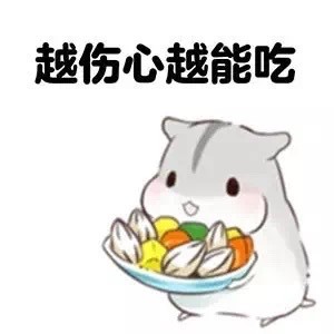 胖胖仓鼠微信恶搞表情包