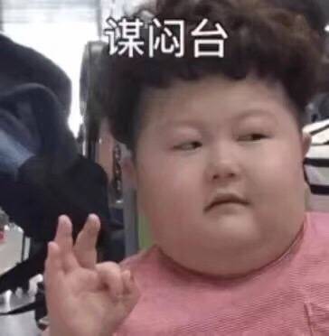 微信近期恶搞斗图表情包12/18（二）