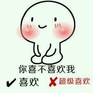 我可以撩你吗微信撩妹表情包
