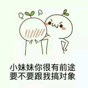 我可以撩你吗微信撩妹表情包