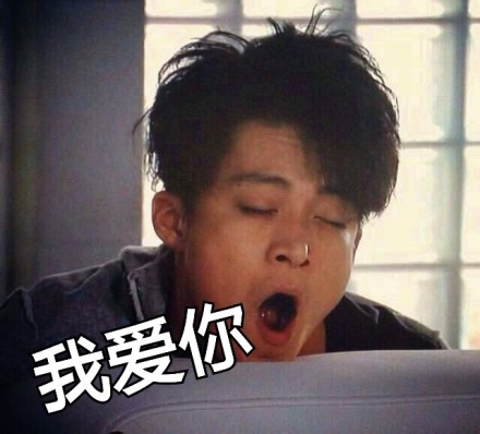 小栗旬微信恶搞逗比表情包