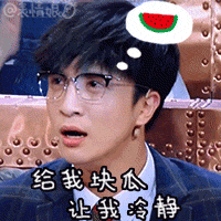 薛之谦GIF微信恶搞表情包