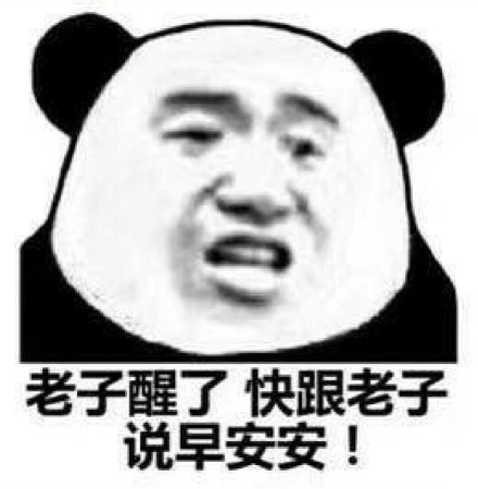 微信近期恶搞斗图表情包12/18（二）