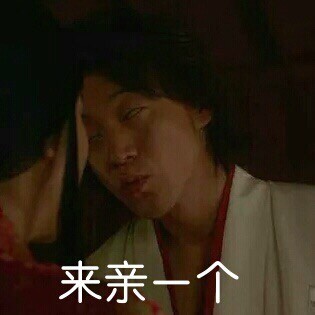小栗旬微信恶搞逗比表情包
